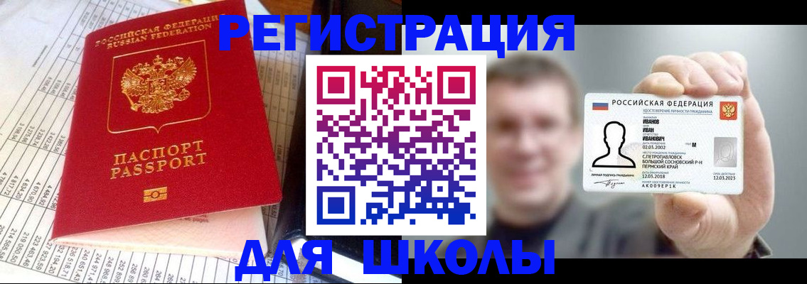 временная регистрация поиск в Таштаголе