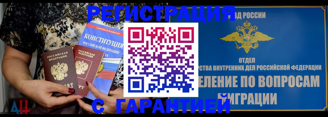 временная регистрация поиск в Таштаголе