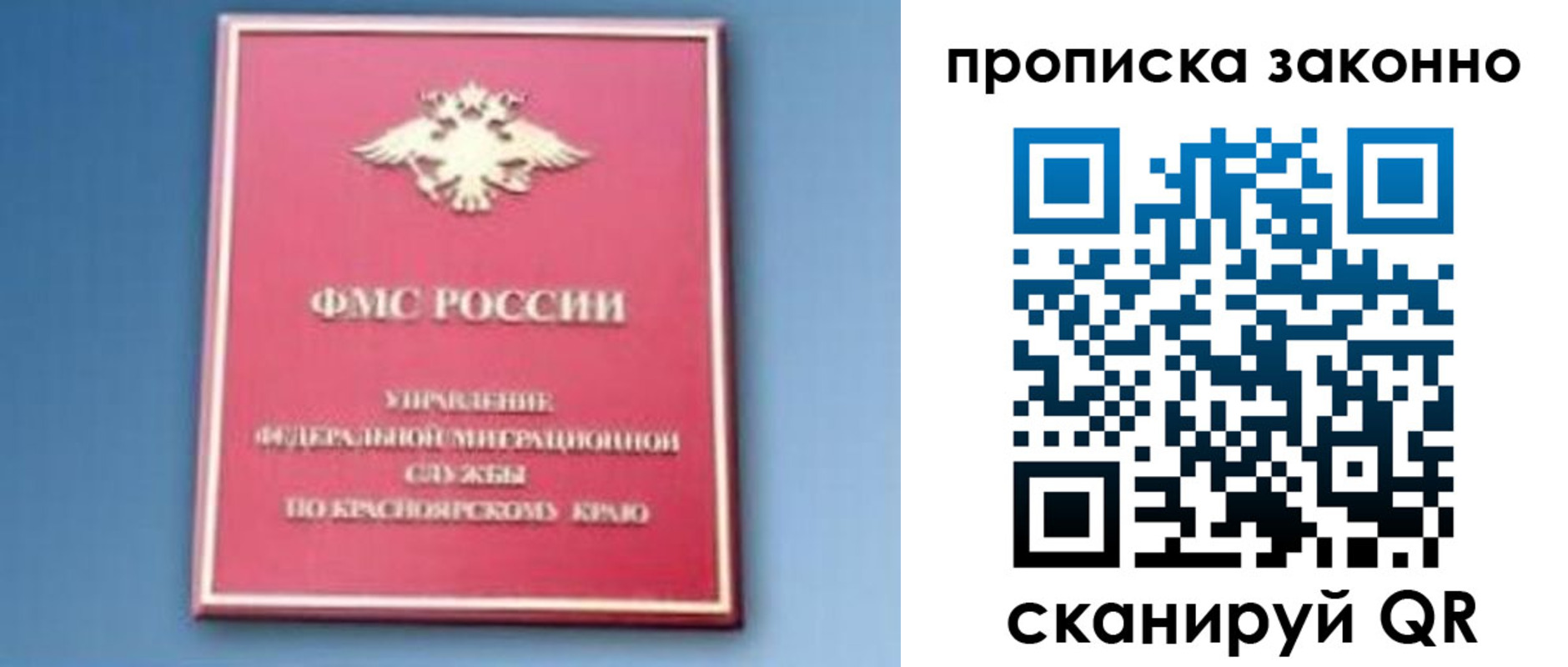 временная регистрация законно в Таштаголе