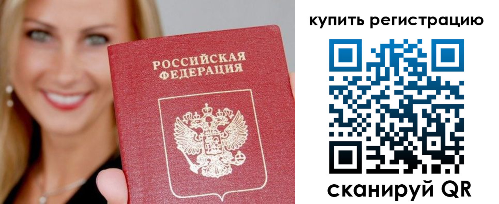 временная регистрация в Таштаголе