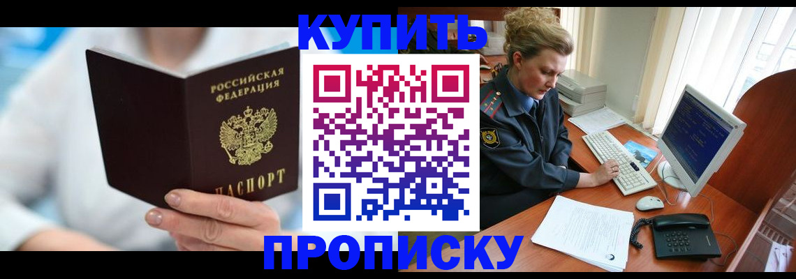 где прописаться в Таштаголе