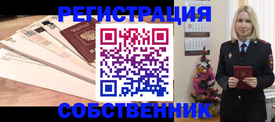 временная регистрация недорого в Таштаголе